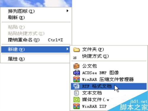 怎样找回丢失的“右键-新建-word等快捷方式”