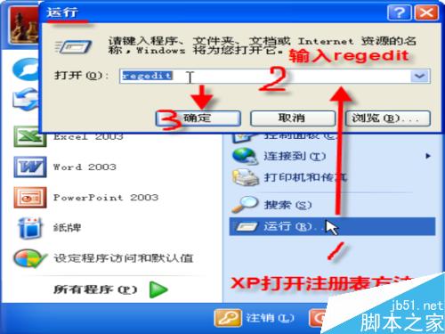 怎样找回丢失的“右键-新建-word等快捷方式”