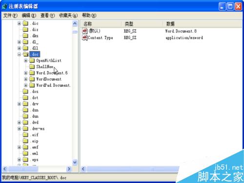 怎样找回丢失的“右键-新建-word等快捷方式”
