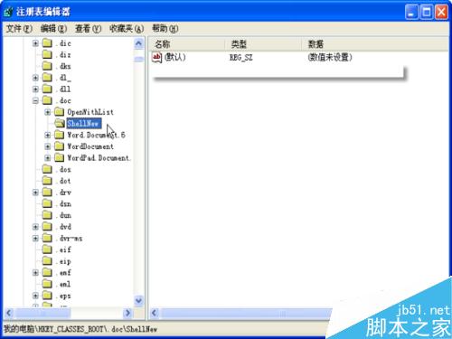 怎样找回丢失的“右键-新建-word等快捷方式”