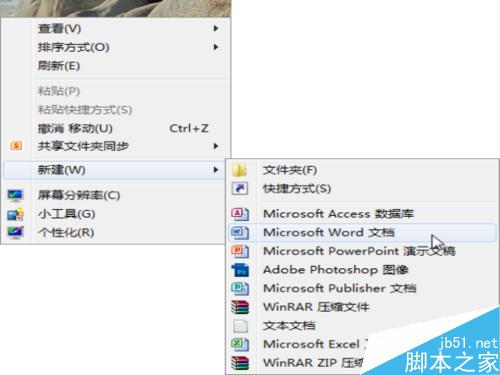 怎样找回丢失的“右键-新建-word等快捷方式”