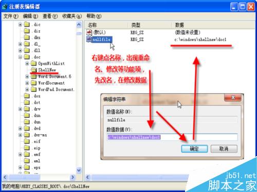 怎样找回丢失的“右键-新建-word等快捷方式”