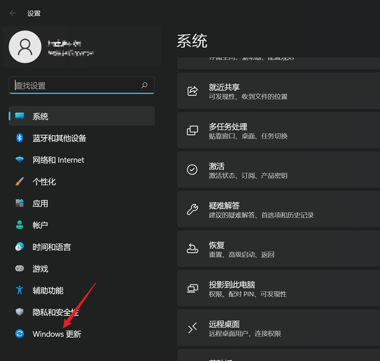 更新win11如何同时更新其它微软产品?