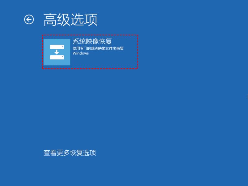win11怎么创建系统映像