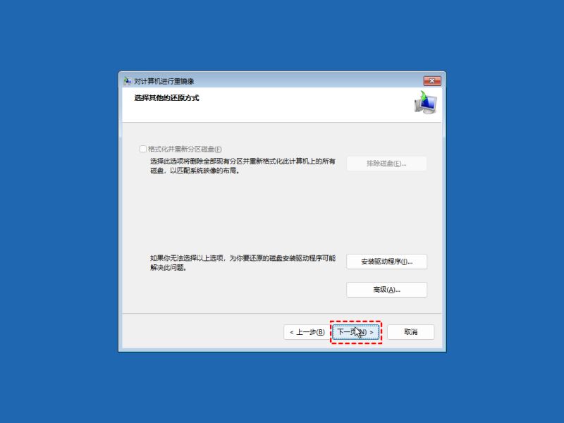 win11怎么创建系统映像