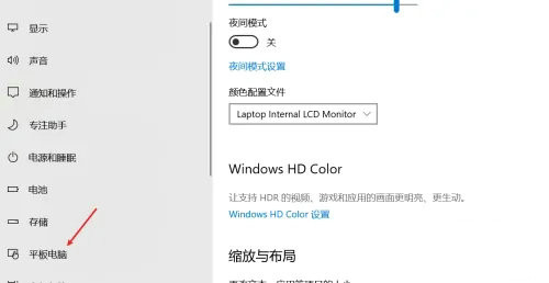 win11开启平板模式的方法