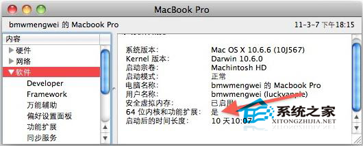 查看mac是否开启64位及设置32/64的方法