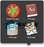 mac如何将最近使用的应用程序整合到stack