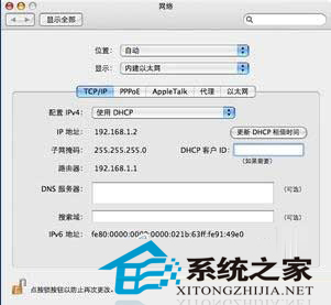 mac如何设置局域网