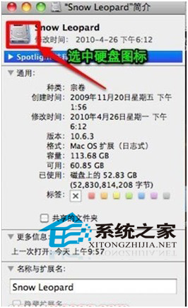 mac替换硬盘图标的方法
