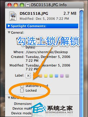 mac如何删除加锁文件