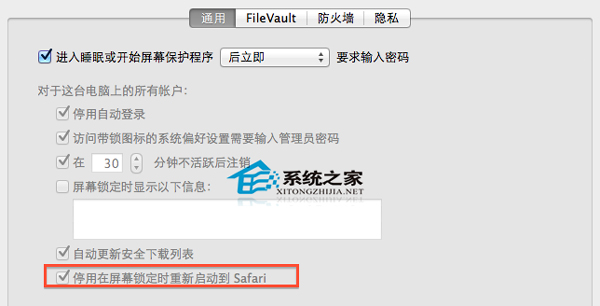 如何在mac登陆界面隐藏客人用户