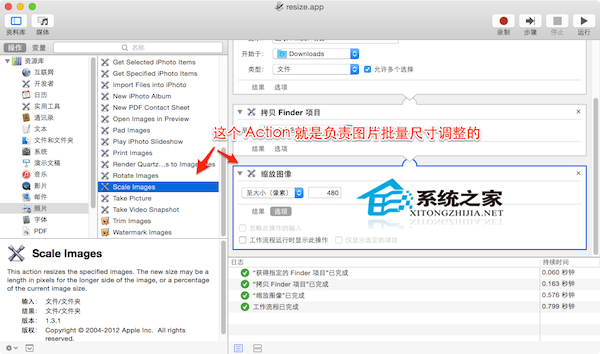 mac下automator批量修改文件名的方法