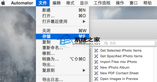mac下automator批量修改文件名的方法