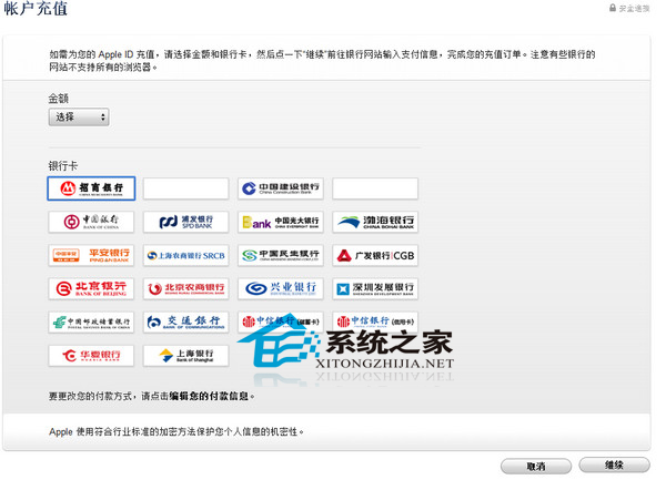 mac系统apple id如何充值