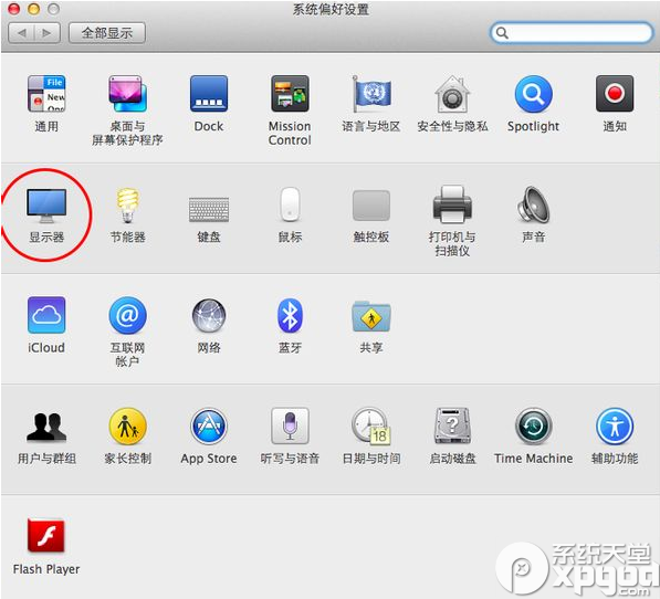 mac字体大小怎么调节?mac字体大小设置教程