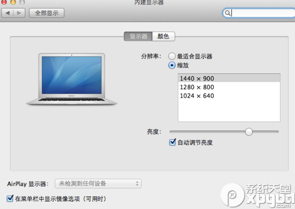 mac字体大小怎么调节?mac字体大小设置教程