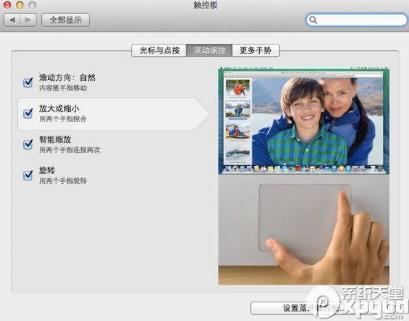 mac字体大小怎么调节?mac字体大小设置教程