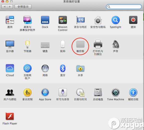 mac字体大小怎么调节?mac字体大小设置教程