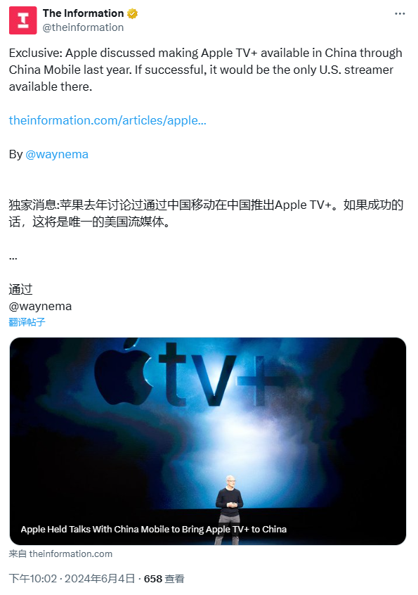 apple tv+ 入华?消息称苹果正与中国移动磋商,为 vision pro 内容铺路