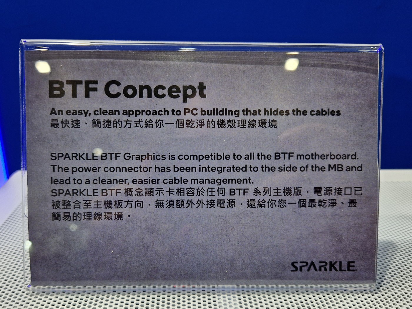 btf 2.0 显卡背插生态有望迎来新玩家,撼与 sparkle 展示 btf 概念锐炫显卡 官方描述
