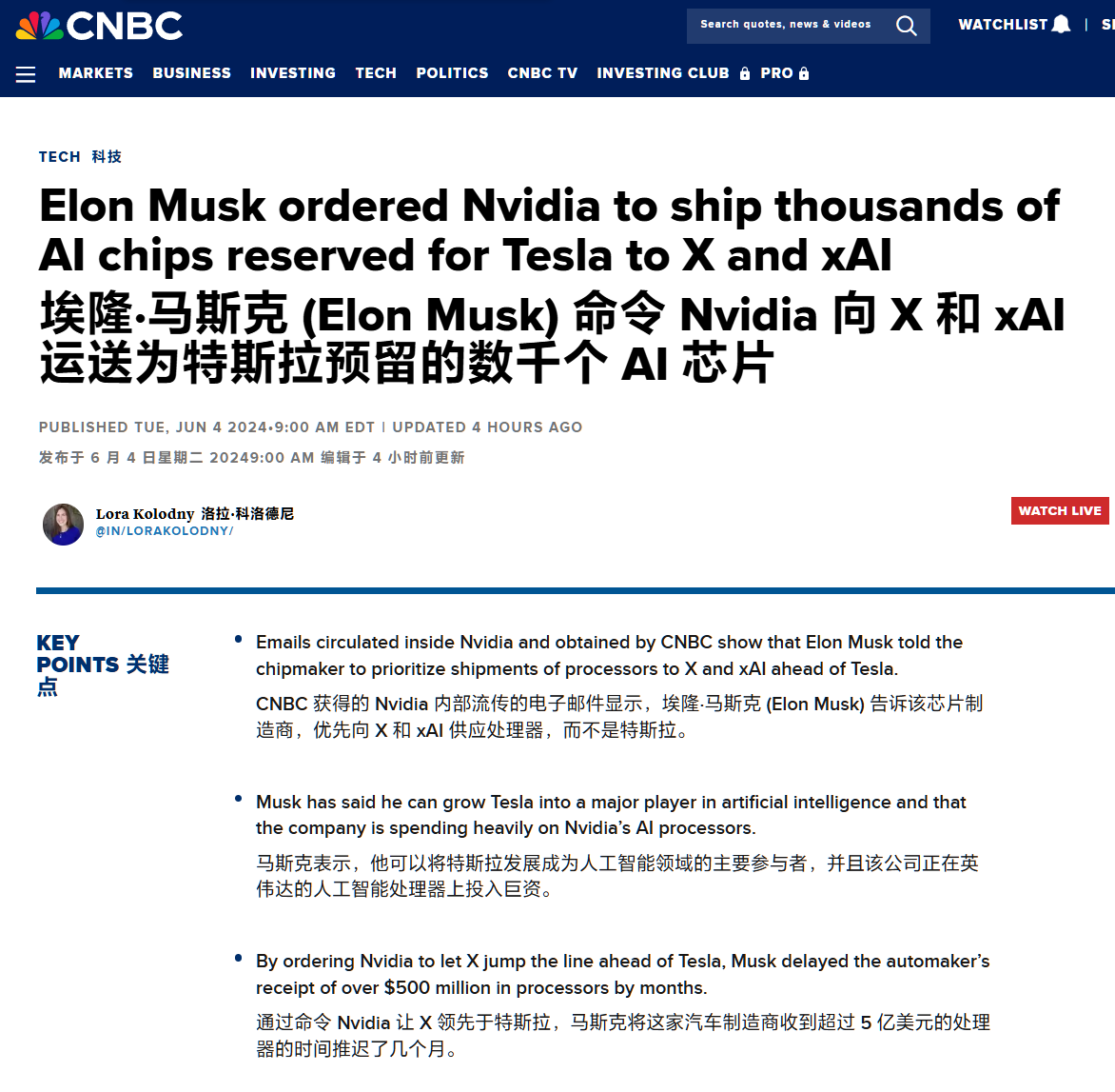英伟达优先向 x 供应 ai 芯片,特斯拉“靠边”?马斯克称后者芯片多到“吃灰”