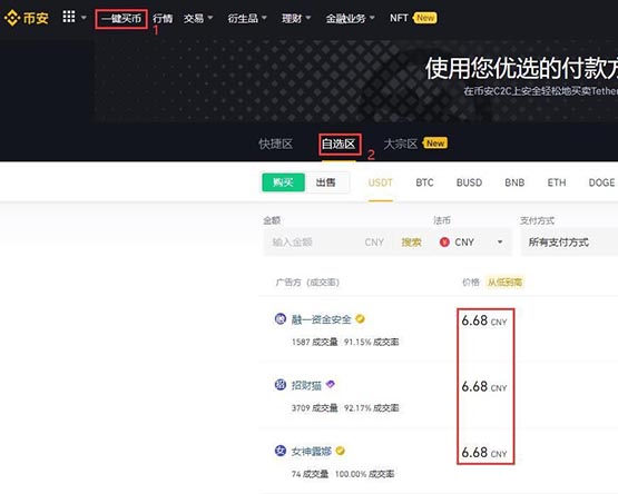 skl币怎么买？skl币交易和购买教程详解