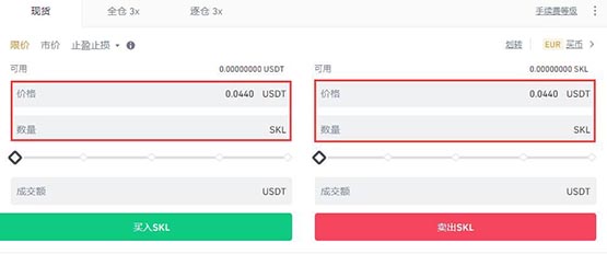 skl币怎么买？skl币交易和购买教程详解