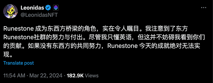 一文读懂爆火runestone及背后的runes协议