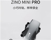 哈博森ZINOMiniPro无人机值得入手吗 哈博森ZINOMiniPro无人机评测