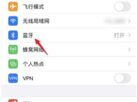 airpodspro名字怎么改 airpodspro名字修改方法