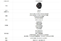 华为watchgt3手表怎么样?华为watchgt3参数配置详细介绍