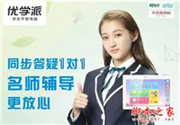 优学派U22学生平板值得买吗?优学派U22学生平板详细评测图解