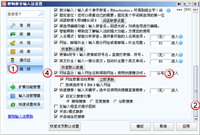 搜狗输入法常见问题解答及下载