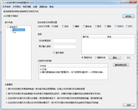 大势至共享文件夹管理软件与国内同类共享文件权限设置软件、企业文件共享软件对比