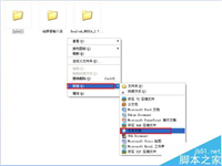 电脑桌面图标都变成lnk后缀的三种解决办法