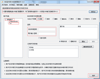 企业局域网设置共享文件夹的不同访问权限、共享文件访问权限设置方法