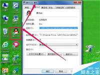 电脑鼠标双击任何程序都是打开属性窗口的解决办法