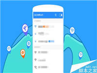 如何将自己的电脑变成WiFi热点?本机开启WiFi热点方法介绍