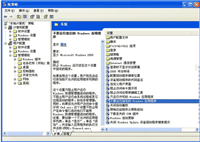 组策略禁止程序运行工具、如何禁止安装指定软件、怎样禁止运行某程序