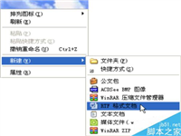右键-新建-WORD等快捷方式丢失了怎么找回?
