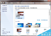 电脑桌面图标不显示图案变成白色图标该怎么办?