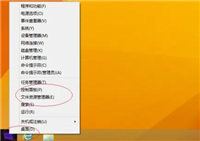 win8系统怎么加密文件?win8系统加密文件详细操作方法