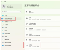win11怎么设置触摸板右键? 触摸板两手指点击打开右键菜单的方法