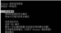 电脑win7未能启动怎么办? 电脑显示win7未能启动解决的四种方法