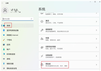 win11剪贴板怎么跨设备同步? Win11跨设备复制粘贴数据的技巧