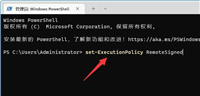 Win11无法找到脚本文件c:usersadministrator怎么办?
