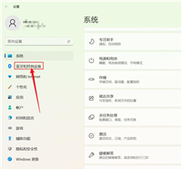 win11触控板滚动方向怎么设置? Win11触摸板向下移动时向下滚动的技巧