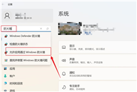 怎么阻止awcc自动更新? Win11电脑禁用AWCC自动更新的技巧