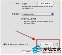使用无线网络上网时如何设置MAC代理上网